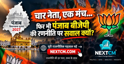चार नेता, एक मंच... फिर भी पंजाब बीजेपी की रणनीति पर सवाल क्यों?